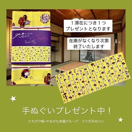 Yamagata Kyomachi Hatago Nishijin Quioto Exterior foto