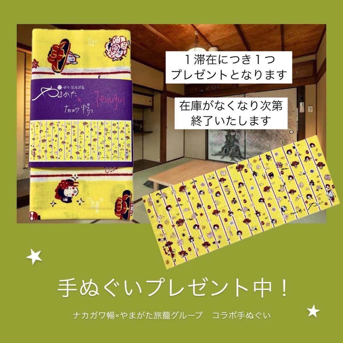 Yamagata Kyomachi Hatago Nishijin Quioto Exterior foto